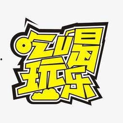 伙伴娱乐吃瓜快报