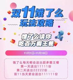 娱乐吃瓜的宣传策略,吃瓜群众必看的幕后大戏！